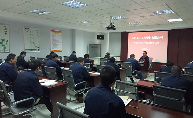 公司开展管理人员综合能力测评 公司开展管理人员综合能力测评