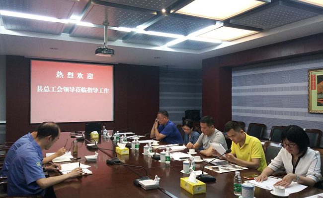 公司省级“模范职工之家”接受考评 公司省级“模范职工之家”接受考评