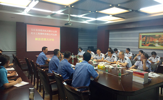 公司党支部与国税局机关联合党支部开展党建交流 公司党支部与国税局机关联合党支部开展党建交流